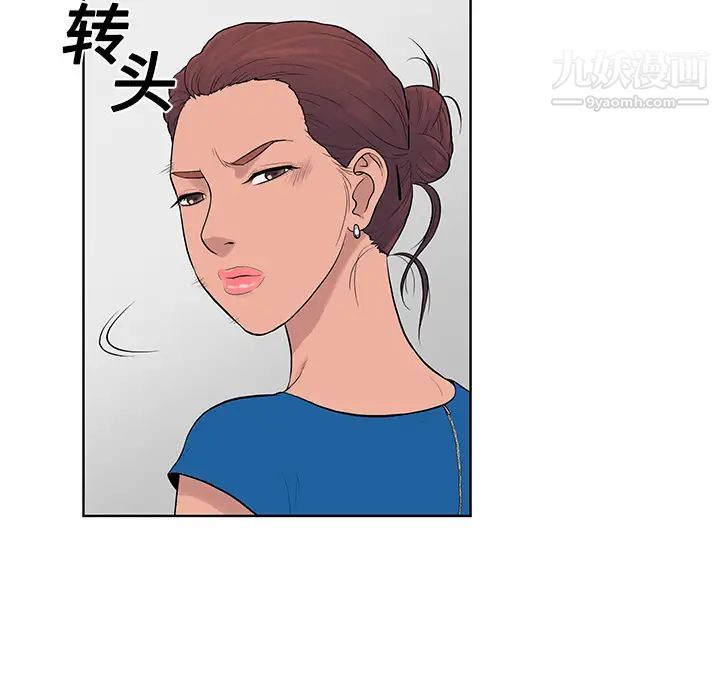 《被女神环绕的男人》漫画 第2話