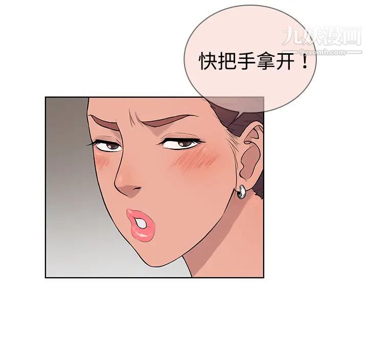 《被女神环绕的男人》漫画 第2話