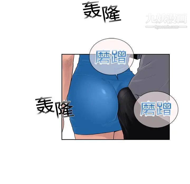 《被女神环绕的男人》漫画 第2話