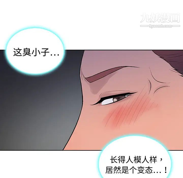 《被女神环绕的男人》漫画 第2話