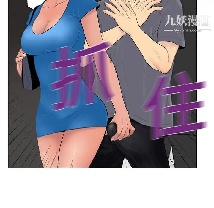 《被女神环绕的男人》漫画 第2話