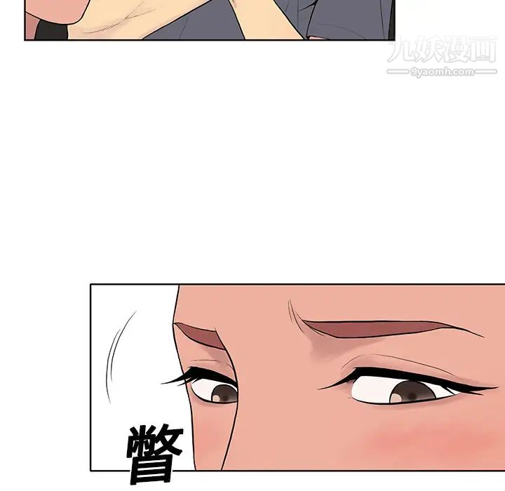 《被女神环绕的男人》漫画 第2話