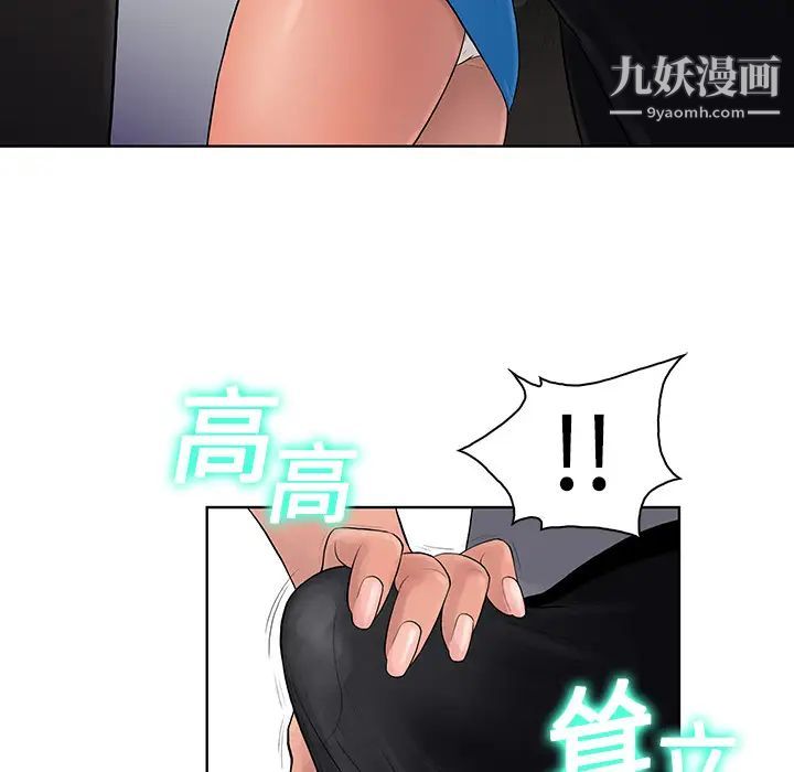 《被女神环绕的男人》漫画 第2話
