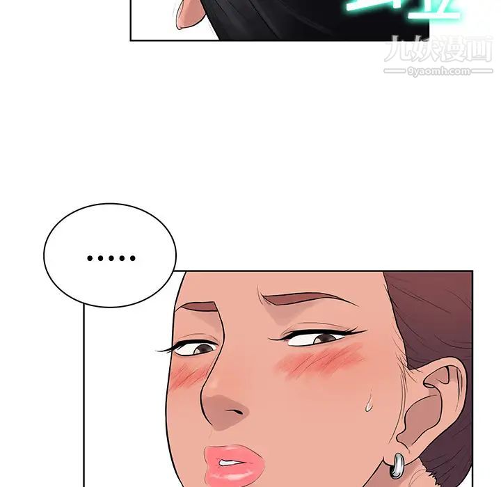 《被女神环绕的男人》漫画 第2話