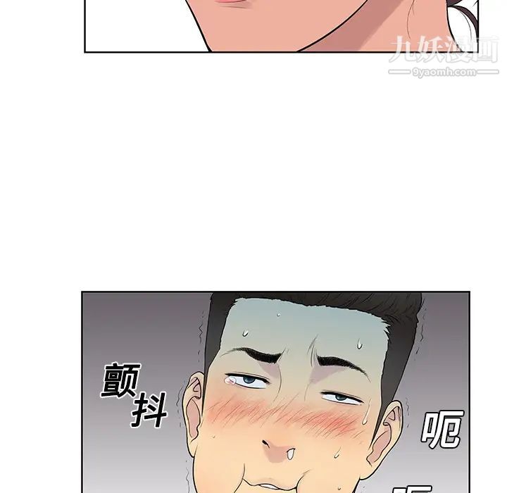 《被女神环绕的男人》漫画 第2話