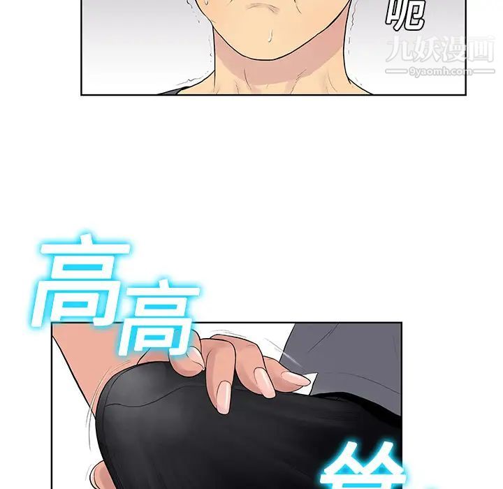 《被女神环绕的男人》漫画 第2話