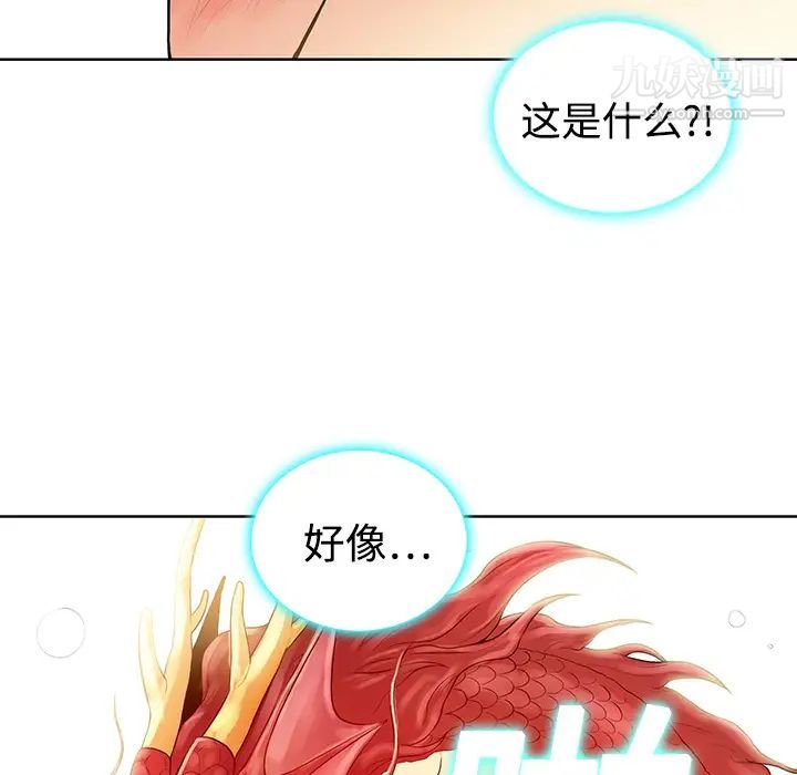 《被女神环绕的男人》漫画 第2話