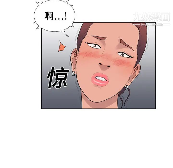 《被女神环绕的男人》漫画 第2話