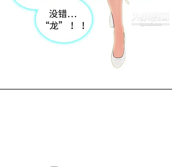《被女神环绕的男人》漫画 第2話