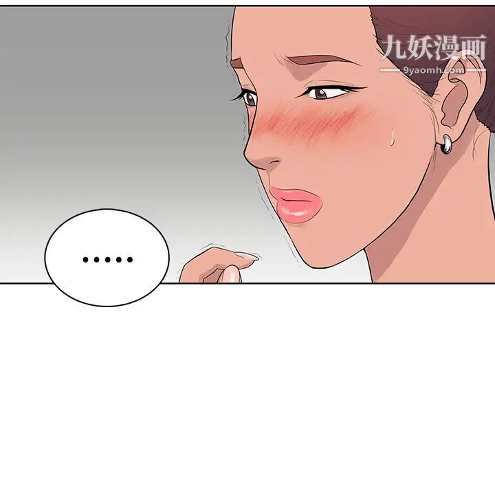 《被女神环绕的男人》漫画 第2話