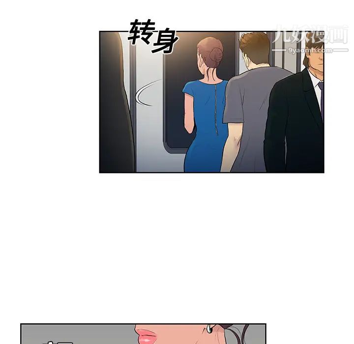 《被女神环绕的男人》漫画 第2話