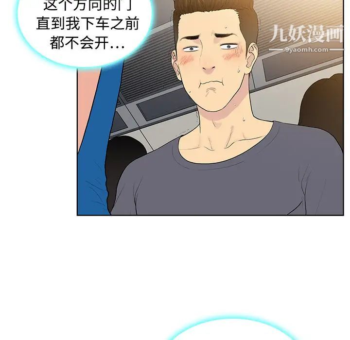 《被女神环绕的男人》漫画 第2話