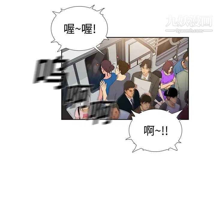 《被女神环绕的男人》漫画 第2話