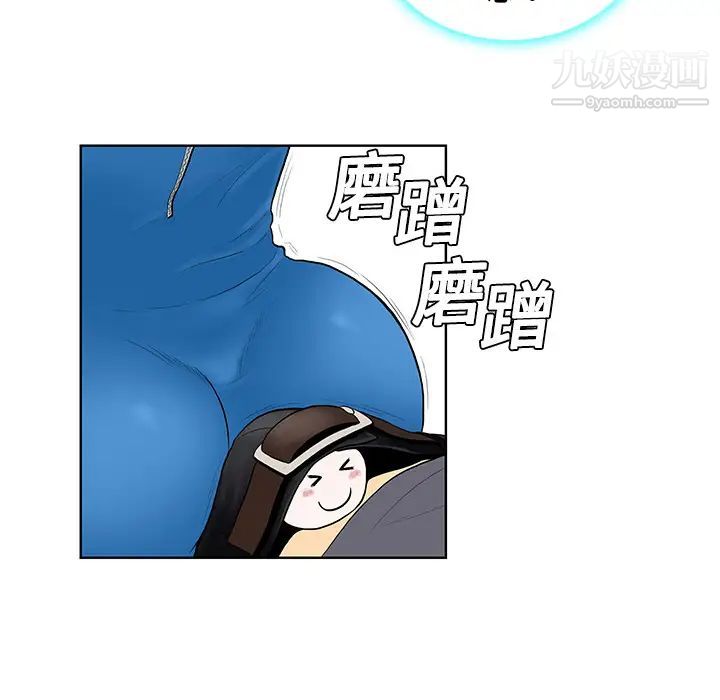 《被女神环绕的男人》漫画 第2話
