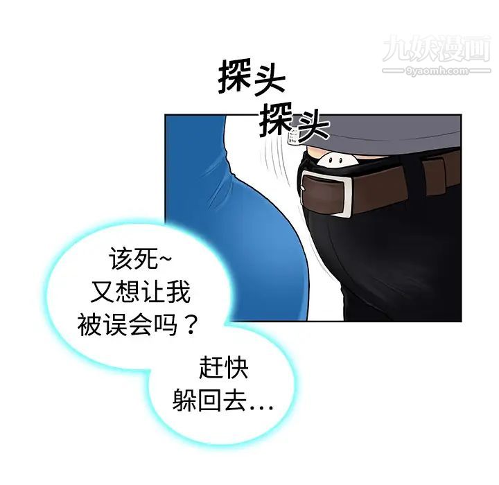 《被女神环绕的男人》漫画 第2話