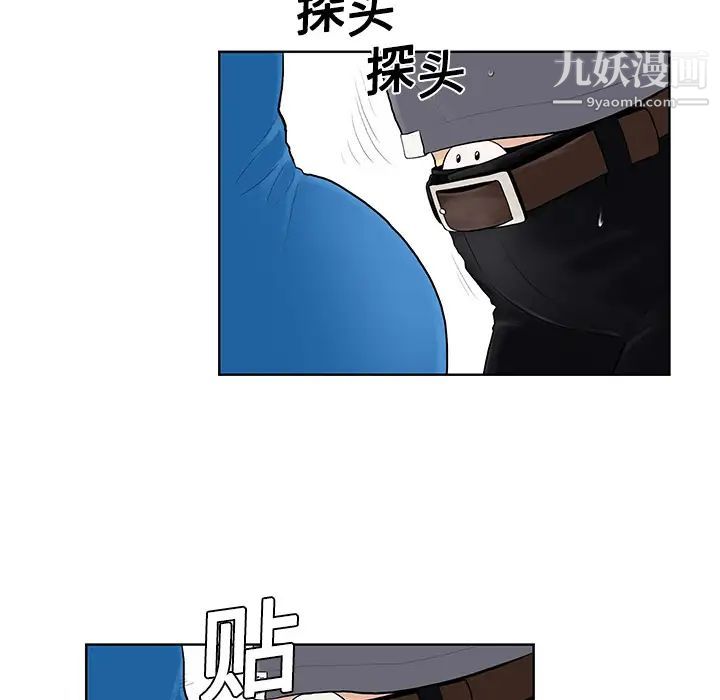 《被女神环绕的男人》漫画 第2話