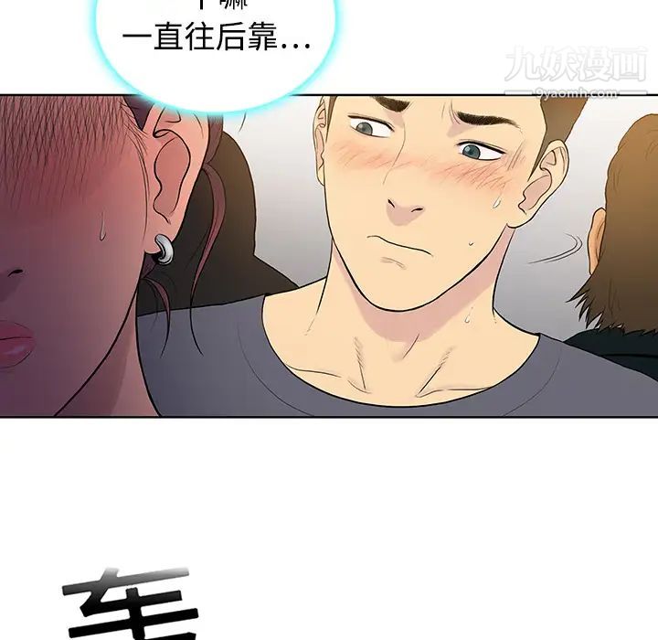 《被女神环绕的男人》漫画 第2話