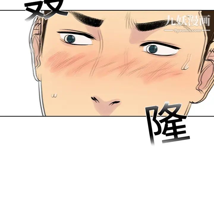 《被女神环绕的男人》漫画 第2話