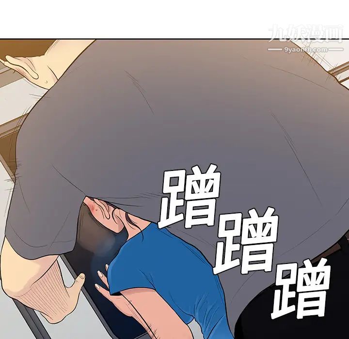 《被女神环绕的男人》漫画 第2話