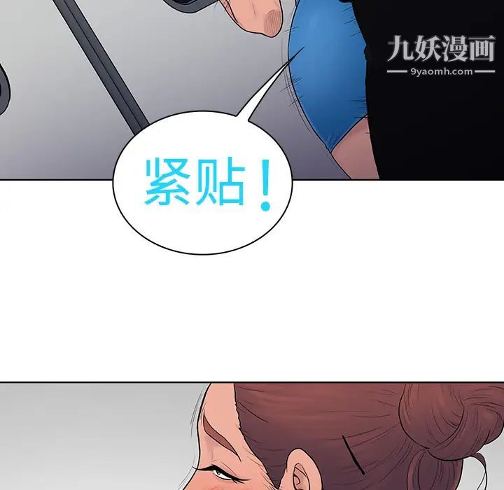 《被女神环绕的男人》漫画 第2話