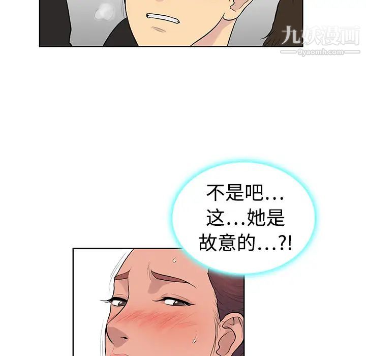 《被女神环绕的男人》漫画 第2話
