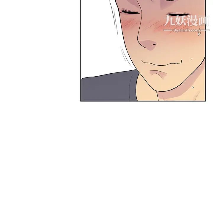 《被女神环绕的男人》漫画 第2話