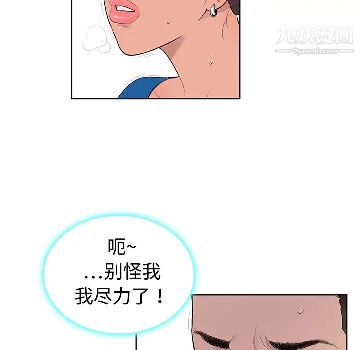 《被女神环绕的男人》漫画 第2話