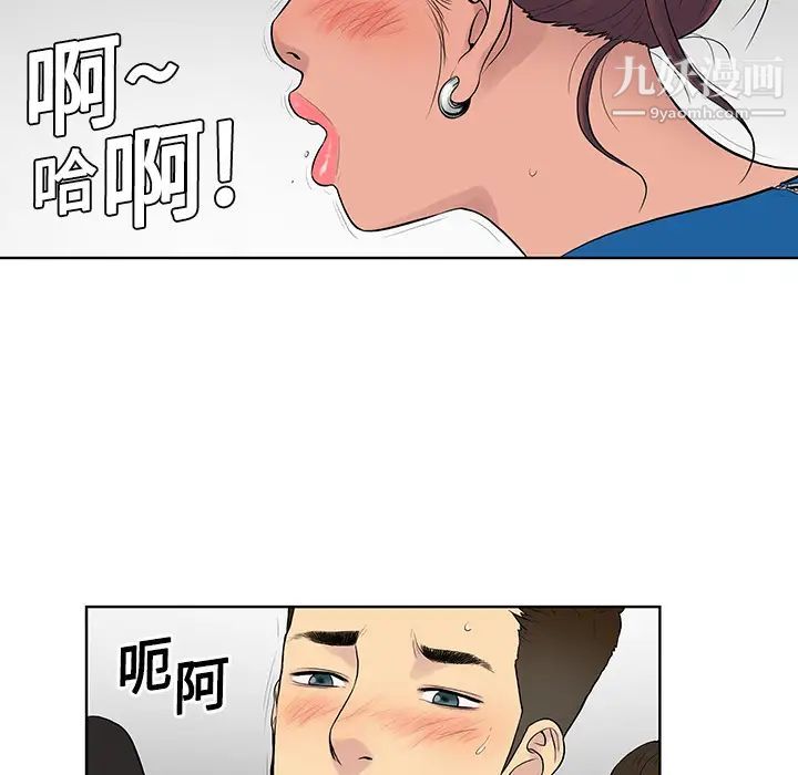 《被女神环绕的男人》漫画 第2話
