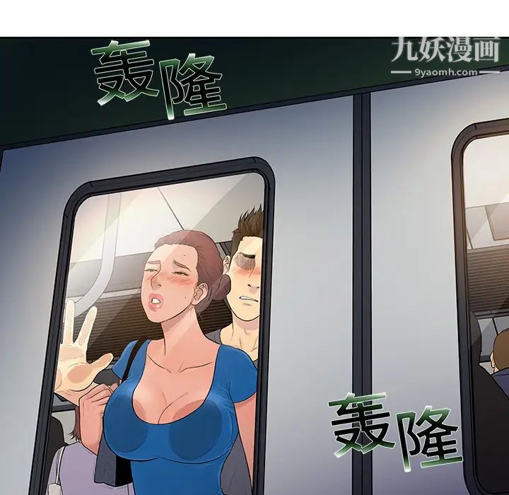 《被女神环绕的男人》漫画 第2話