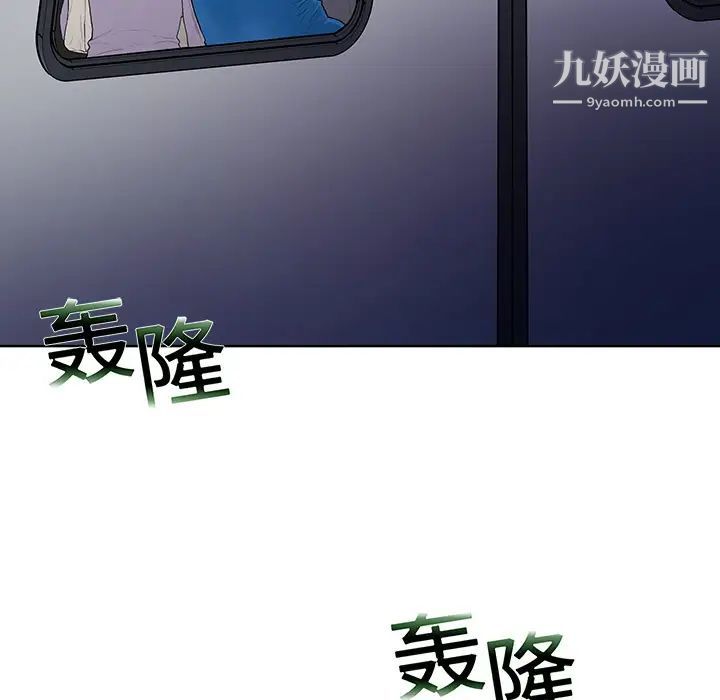 《被女神环绕的男人》漫画 第2話