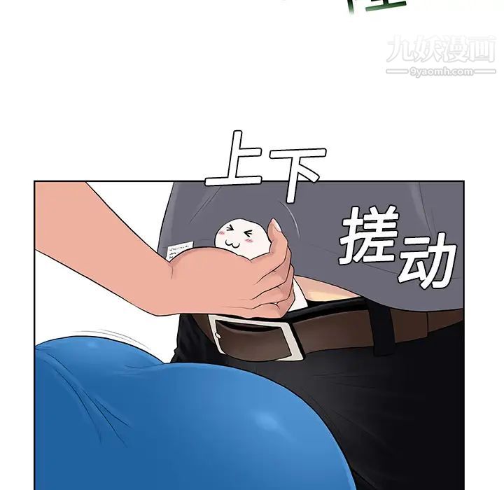 《被女神环绕的男人》漫画 第2話