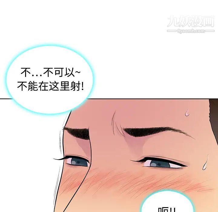 《被女神环绕的男人》漫画 第2話