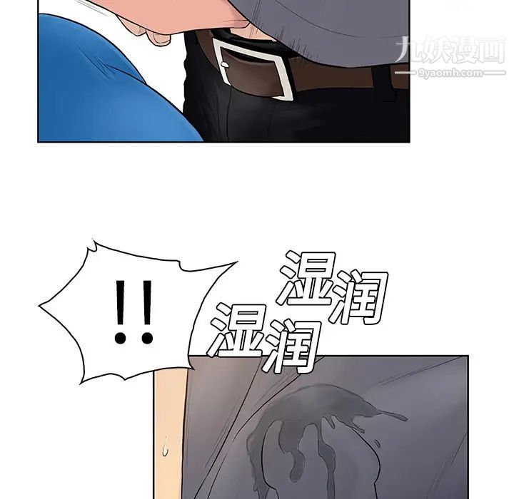 《被女神环绕的男人》漫画 第2話