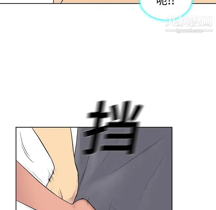 《被女神环绕的男人》漫画 第2話