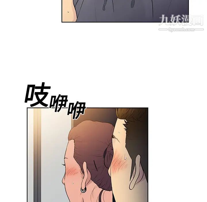 《被女神环绕的男人》漫画 第2話