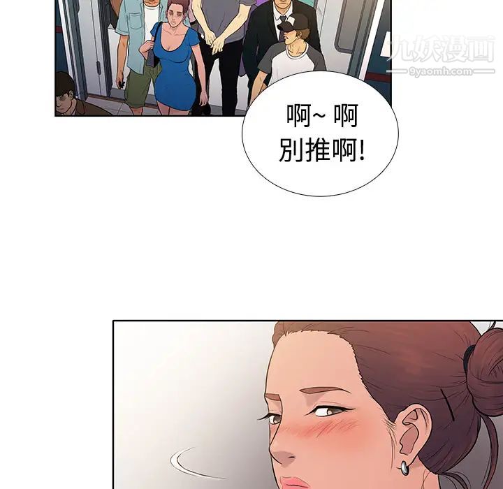 《被女神环绕的男人》漫画 第2話