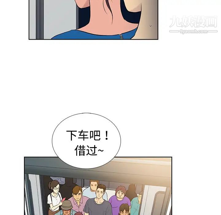 《被女神环绕的男人》漫画 第2話