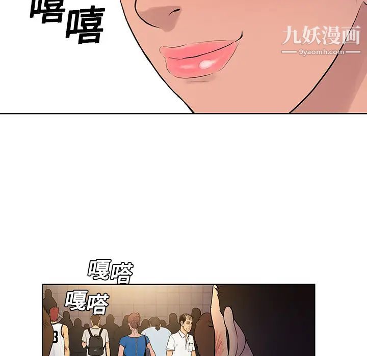 《被女神环绕的男人》漫画 第2話