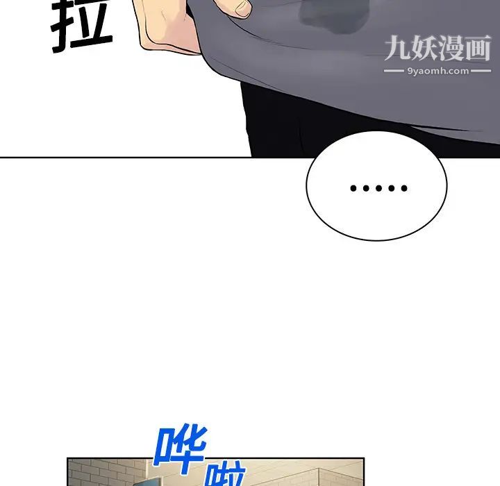 《被女神环绕的男人》漫画 第2話