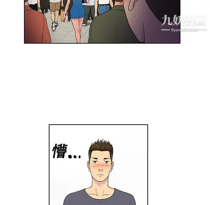 《被女神环绕的男人》漫画 第2話