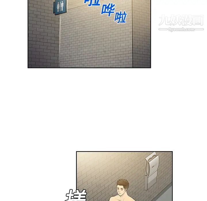 《被女神环绕的男人》漫画 第2話