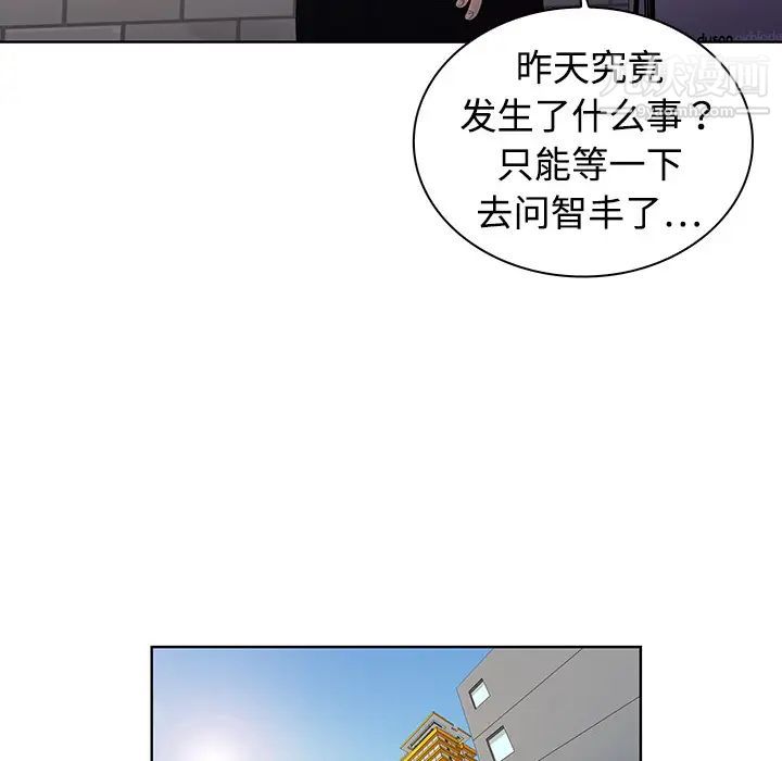 《被女神环绕的男人》漫画 第2話