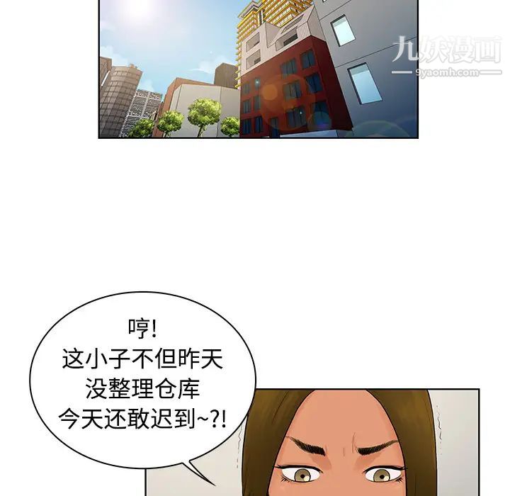 《被女神环绕的男人》漫画 第2話