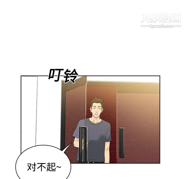 《被女神环绕的男人》漫画 第2話