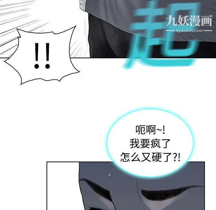 《被女神环绕的男人》漫画 第2話