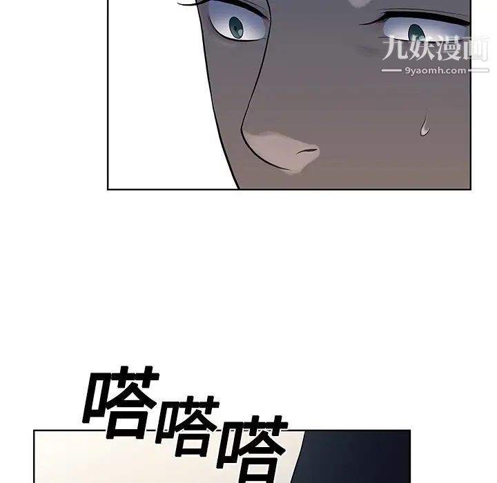 《被女神环绕的男人》漫画 第2話