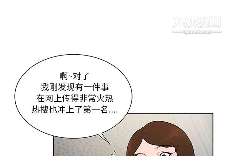 《被女神环绕的男人》漫画 第29話