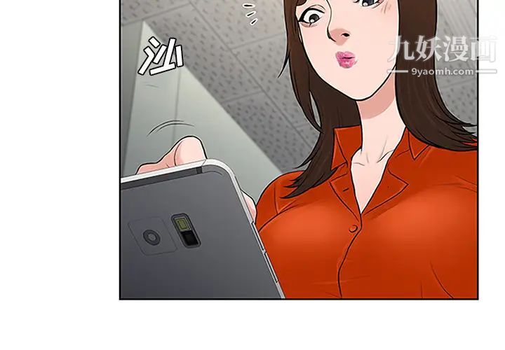 《被女神环绕的男人》漫画 第29話