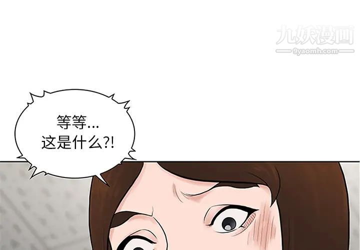 《被女神环绕的男人》漫画 第29話
