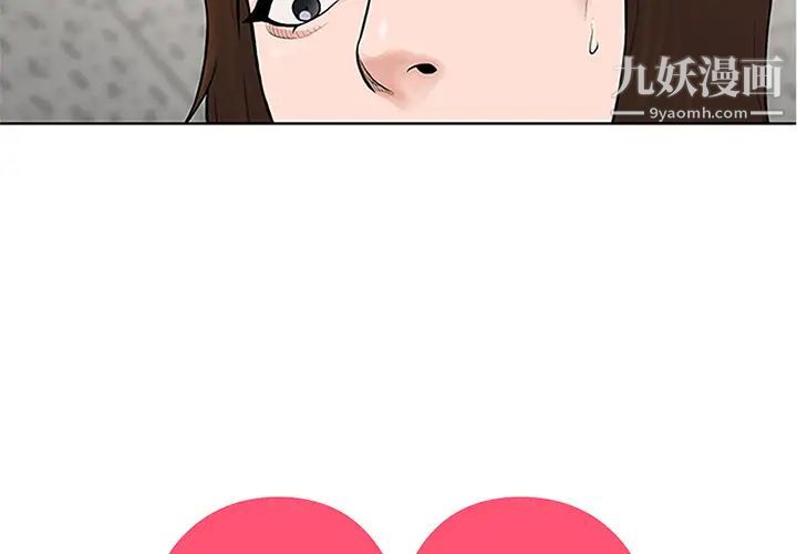 《被女神环绕的男人》漫画 第29話